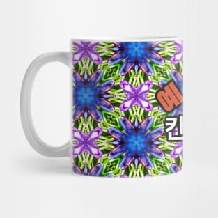 Beautiful and Unique Canna flower pattern. Mug